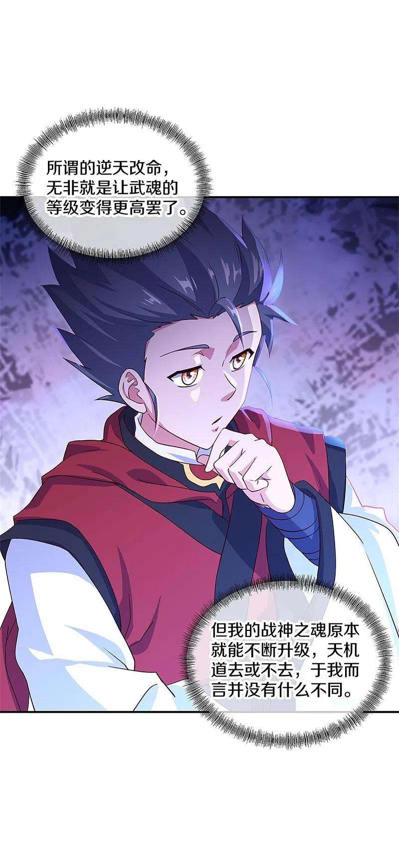 绝世战魂355话 到达传承之地
