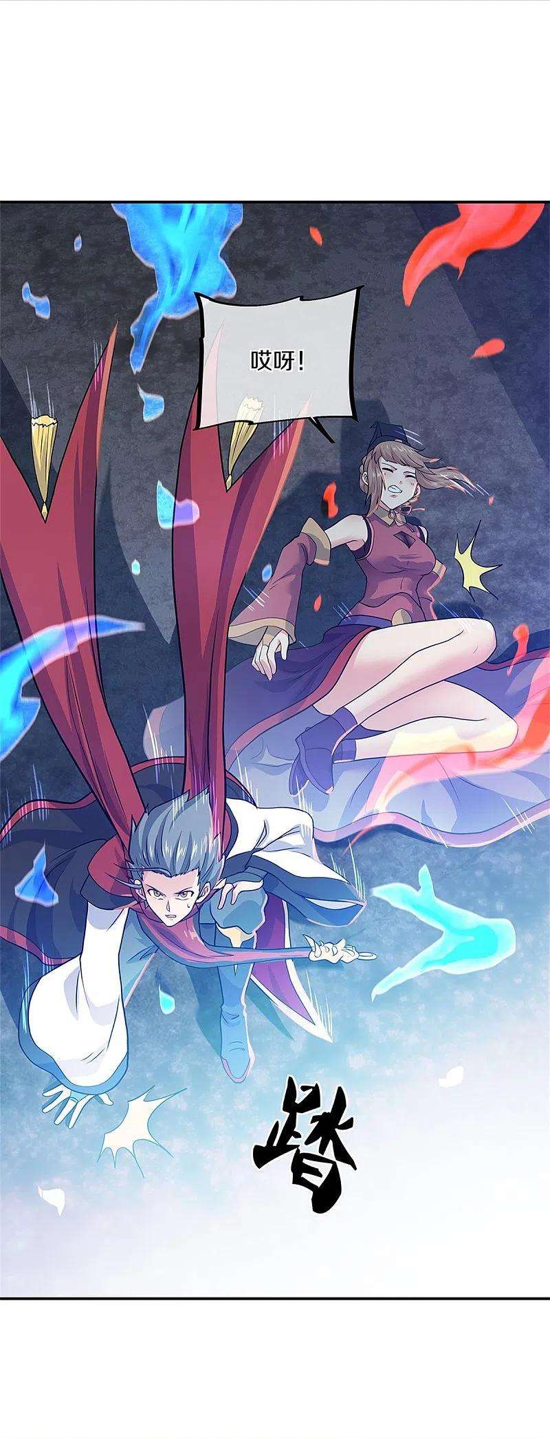 绝世战魂355话 到达传承之地