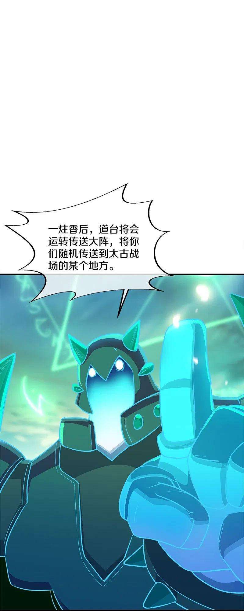 绝世战魂355话 到达传承之地