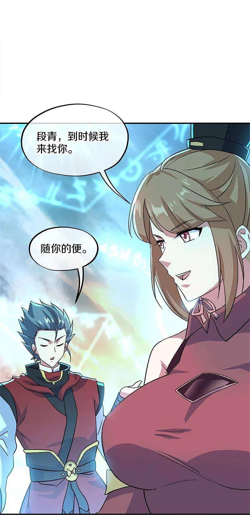 绝世战魂355话 到达传承之地