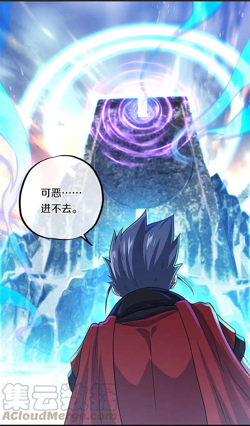 绝世战魂355话 到达传承之地