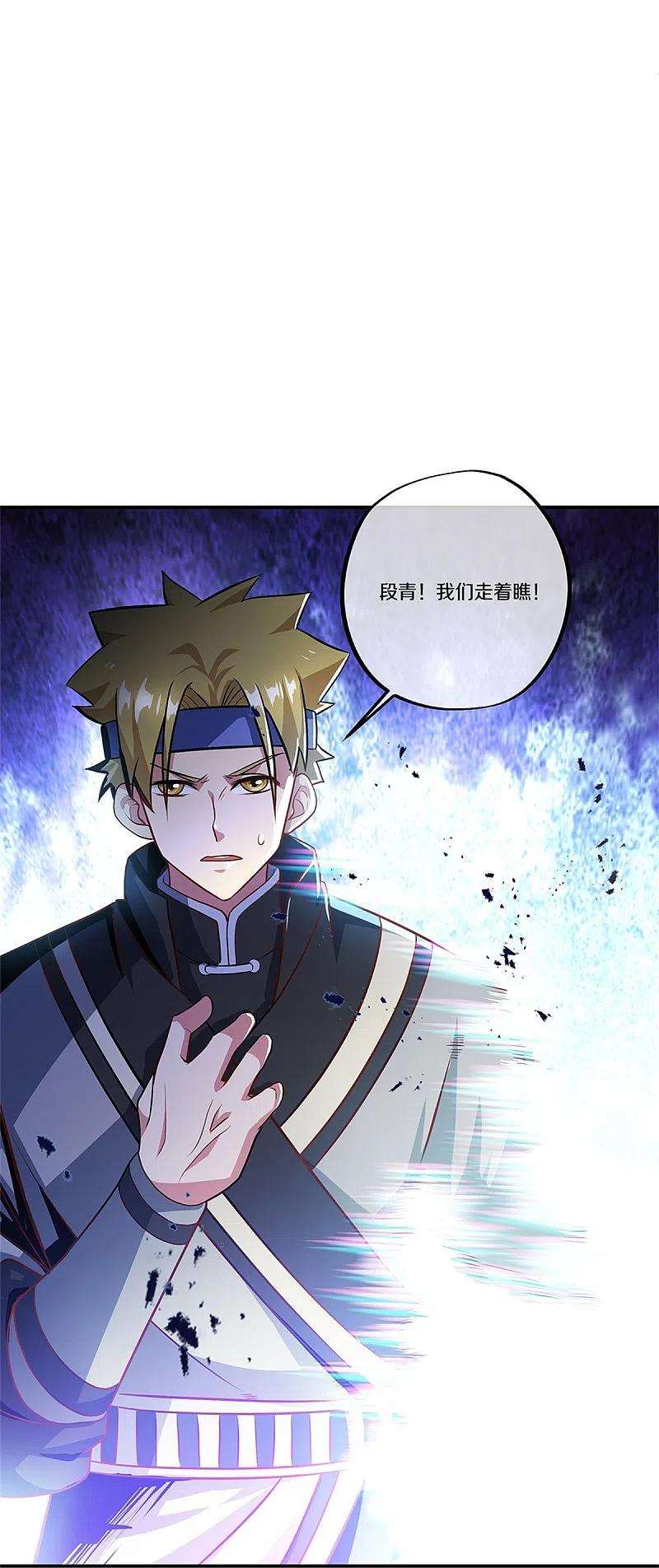 绝世战魂356话 三刀圣传承