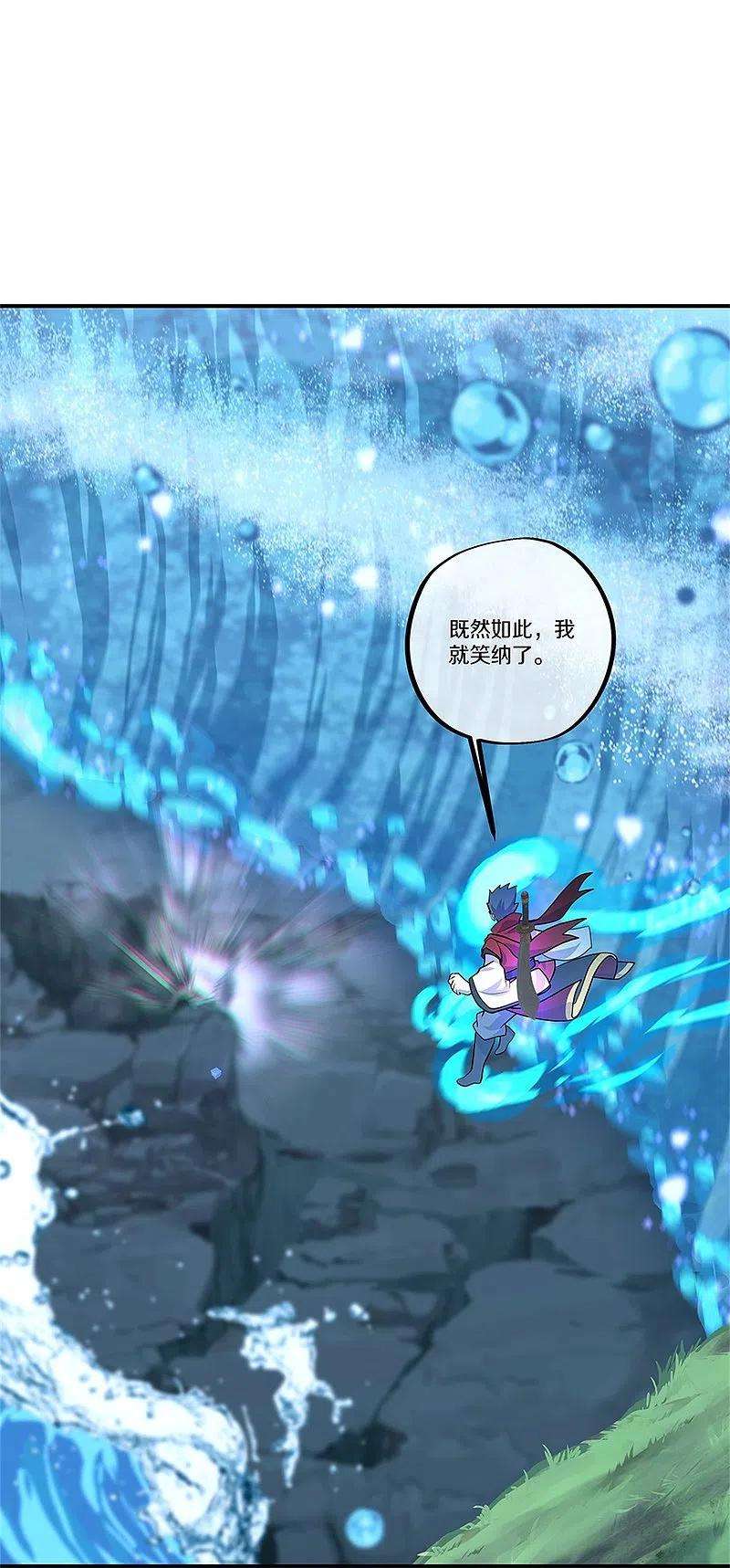 绝世战魂356话 三刀圣传承