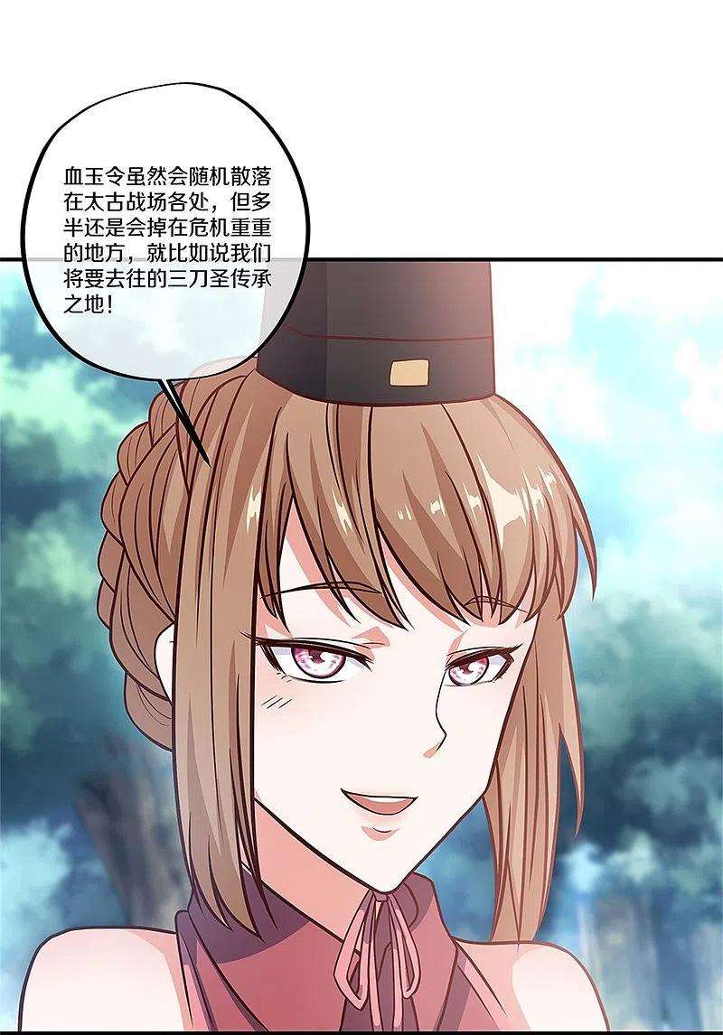 绝世战魂356话 三刀圣传承