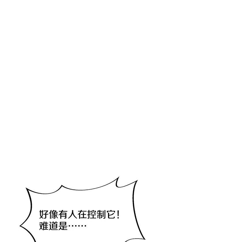 绝世战魂356话 三刀圣传承