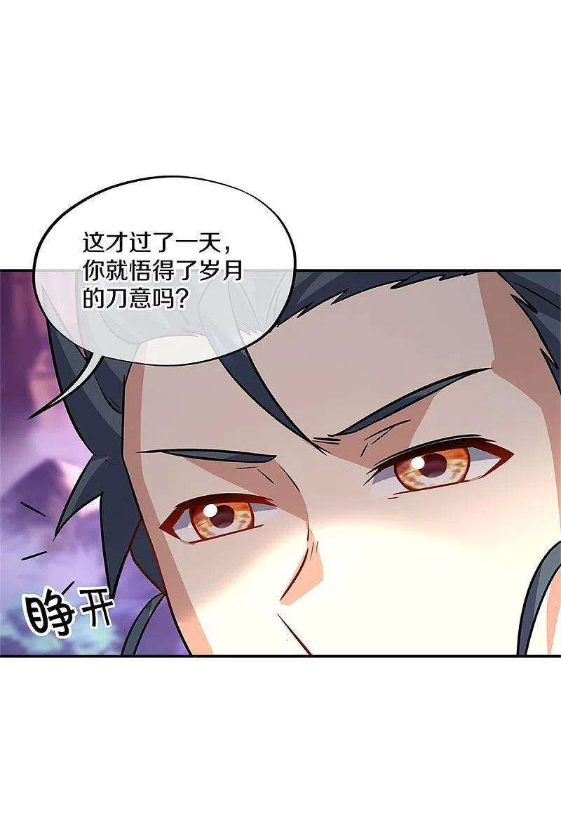 绝世战魂356话 三刀圣传承