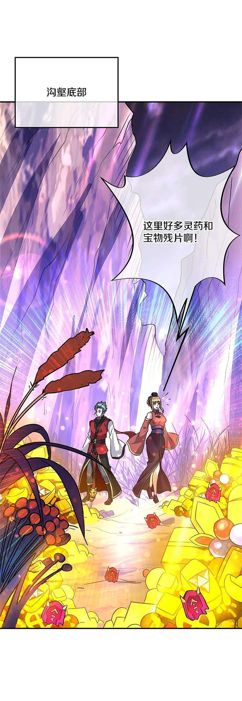 绝世战魂356话 三刀圣传承