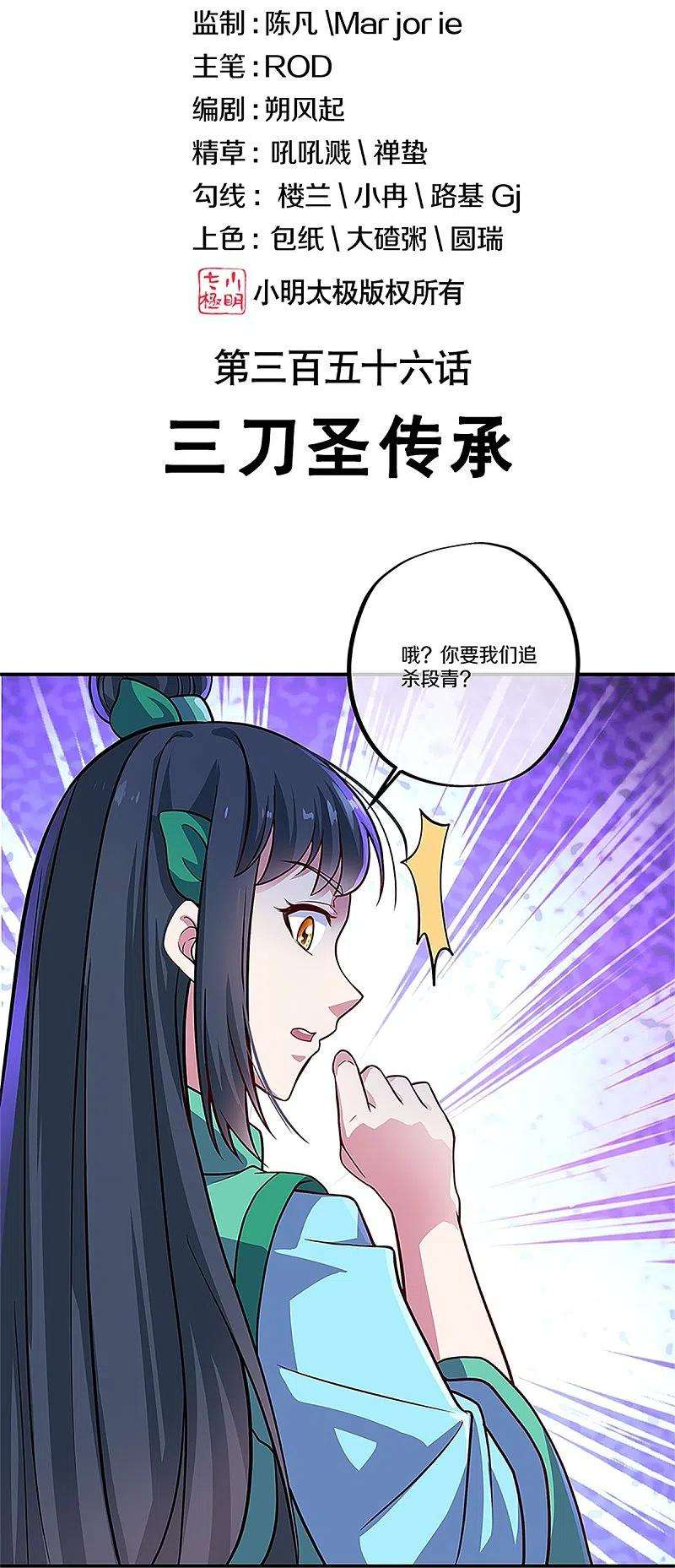 绝世战魂动态漫复更