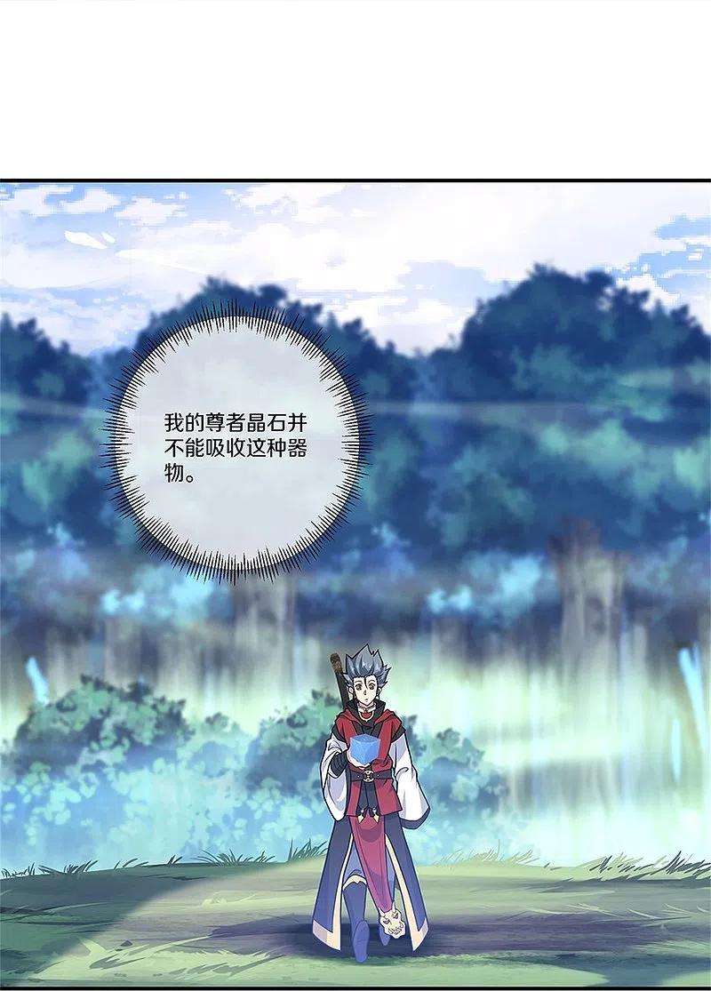 绝世战魂动态漫复更