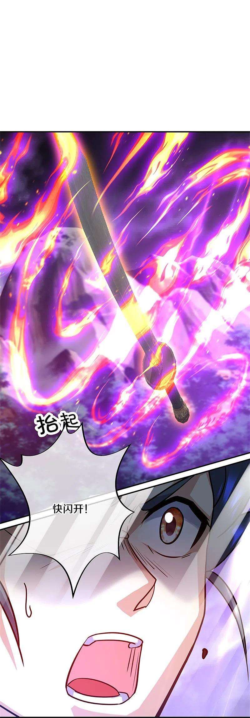 绝世战魂动态漫复更