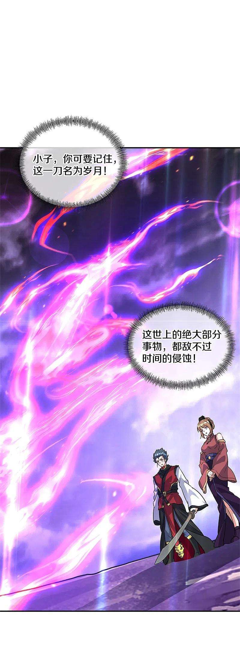 绝世战魂动态漫复更