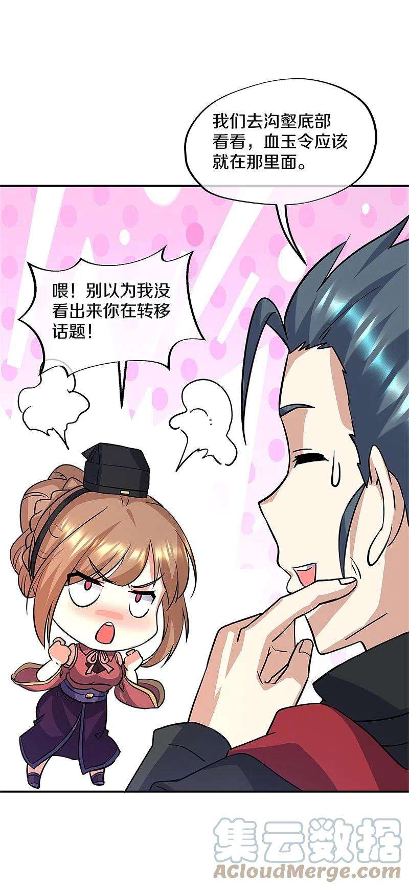 绝世战魂动态漫复更