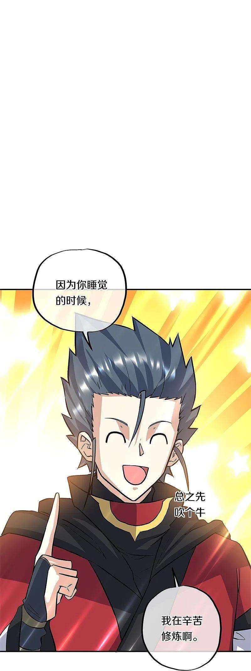 绝世战魂357话 武圣之墓