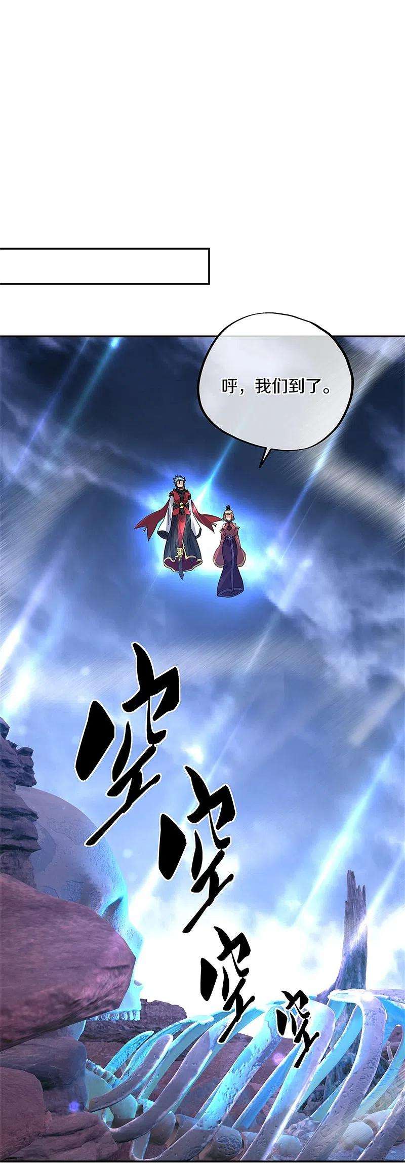 绝世战魂357话 武圣之墓