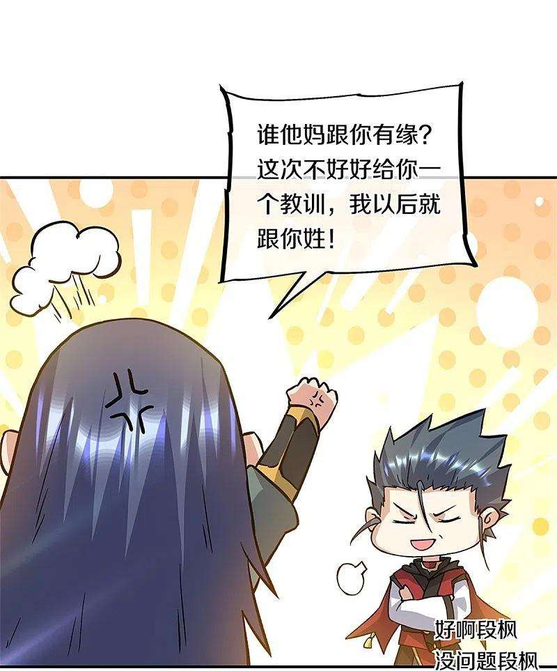 绝世战魂357话 武圣之墓