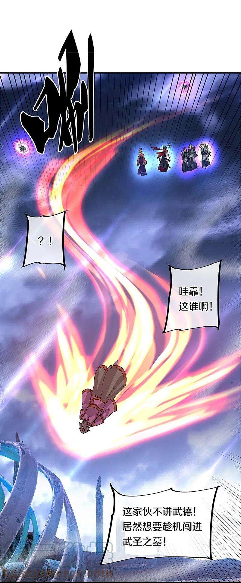 绝世战魂357话 武圣之墓