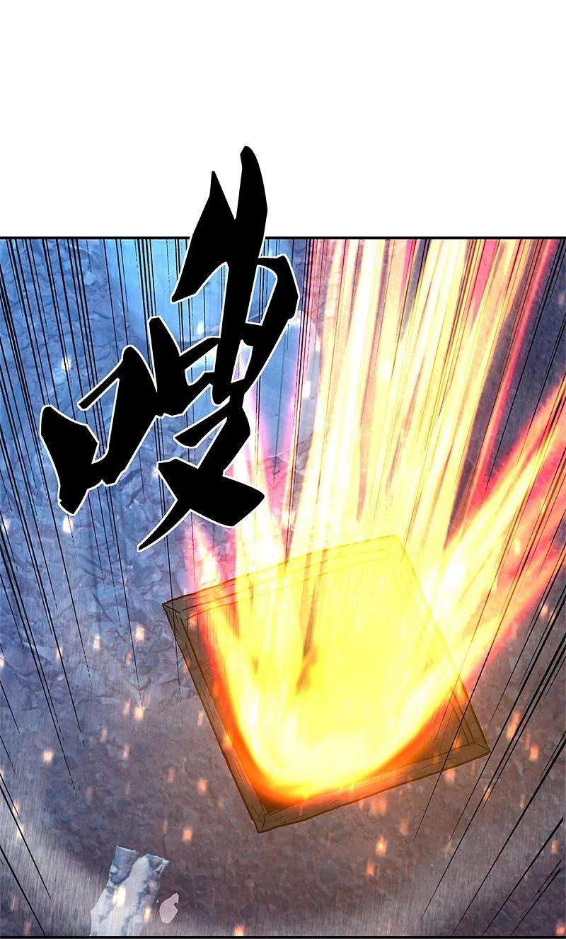 绝世战魂357话 武圣之墓