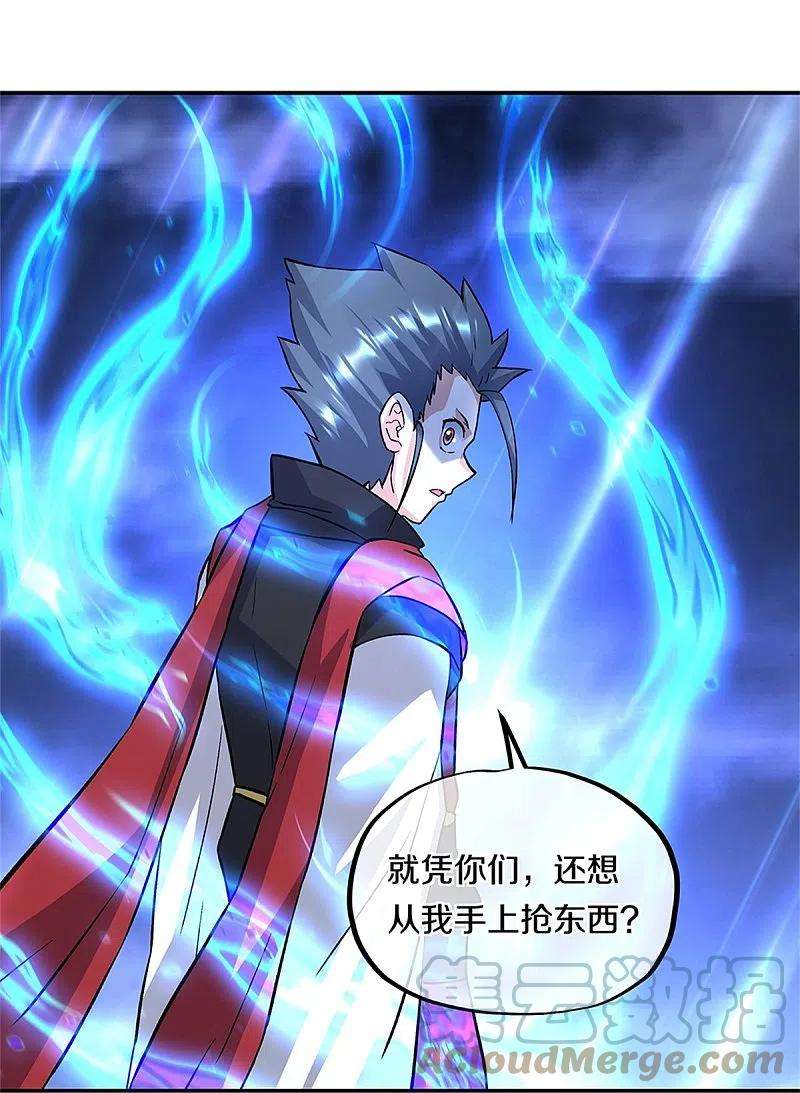 绝世战魂357话 武圣之墓