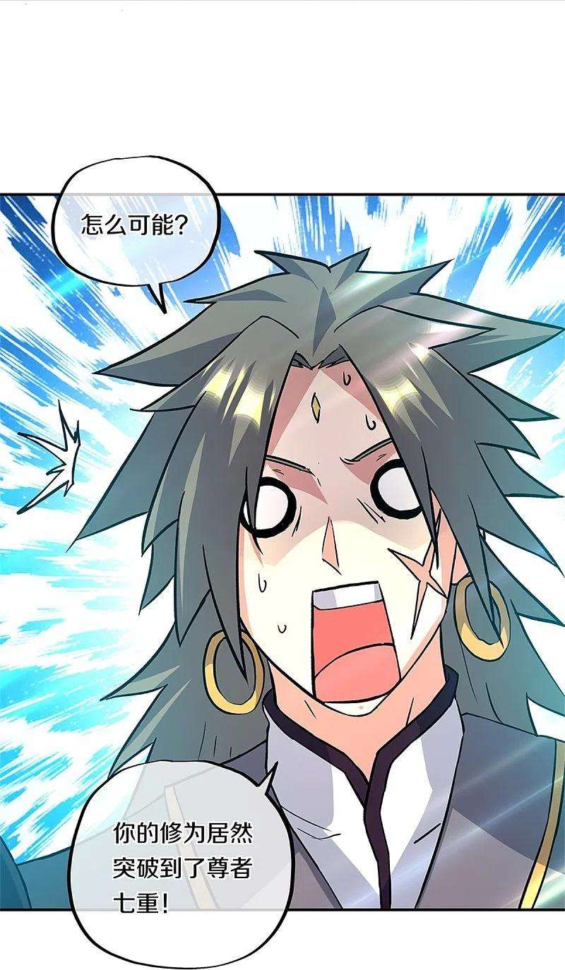 绝世战魂357话 武圣之墓