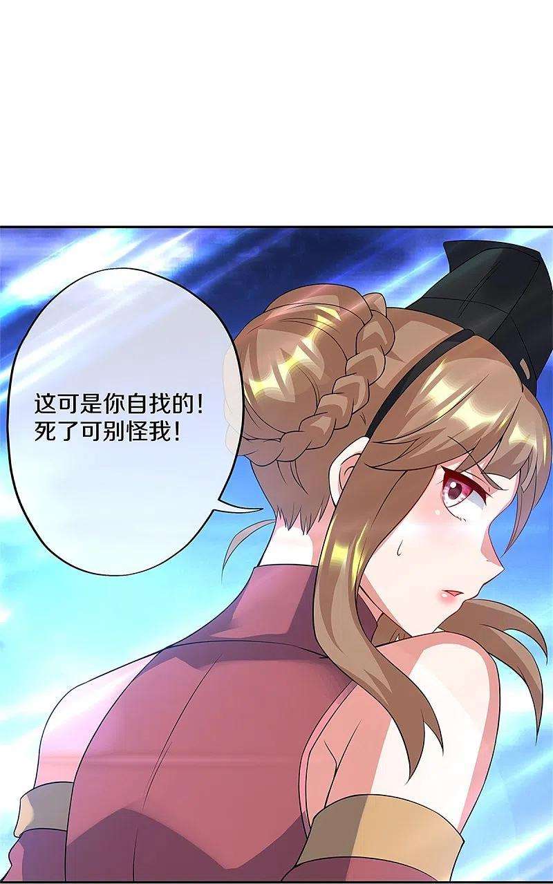 绝世战魂357话 武圣之墓