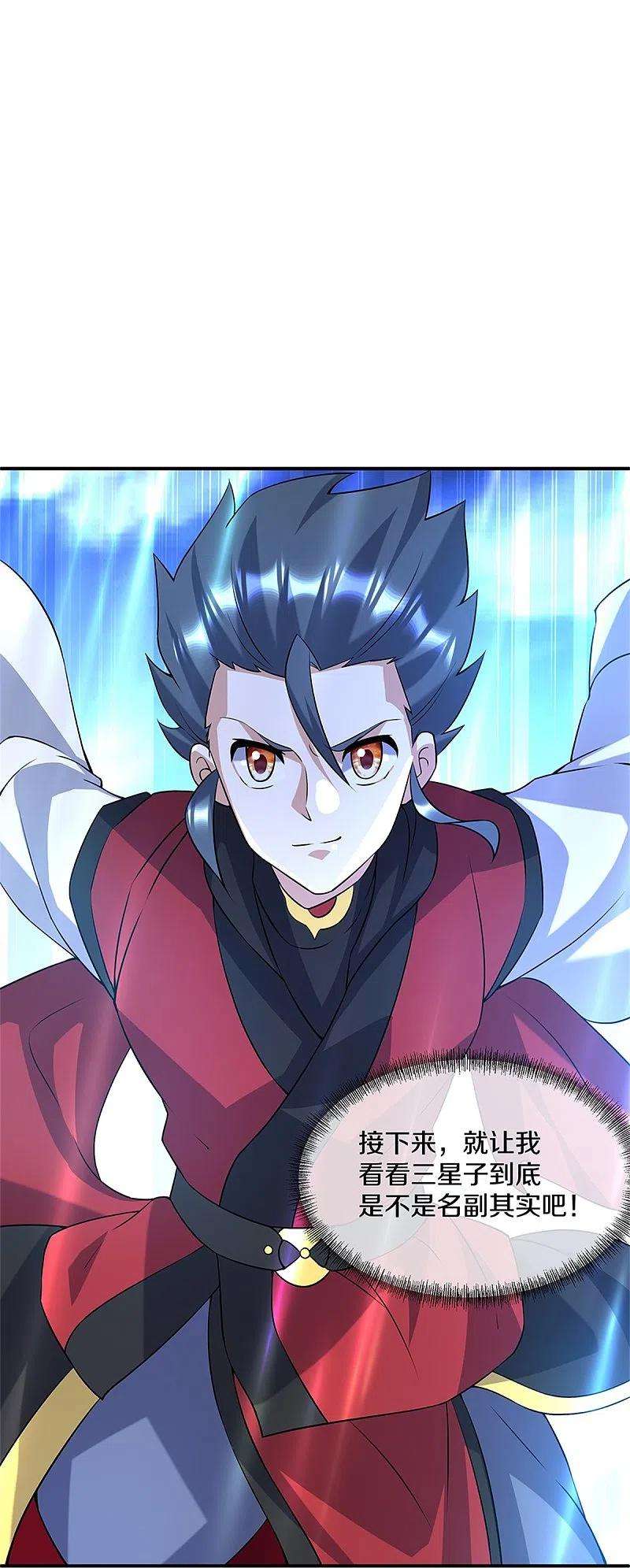 绝世战魂357话 武圣之墓