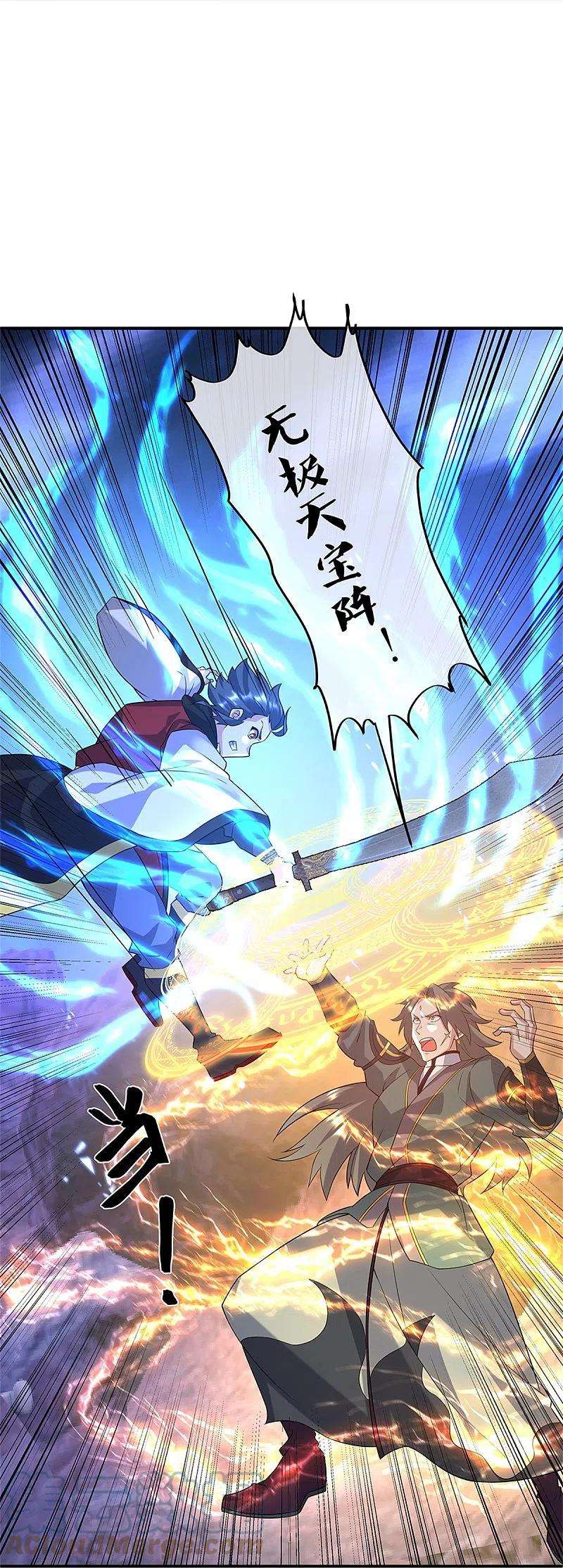 绝世战魂357话 武圣之墓