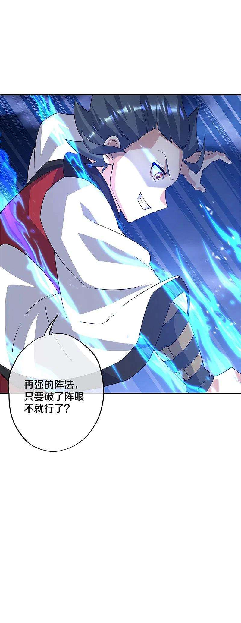 绝世战魂357话 武圣之墓