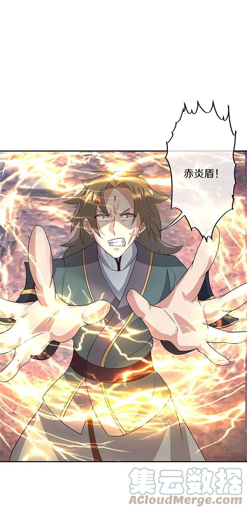 绝世战魂357话 武圣之墓