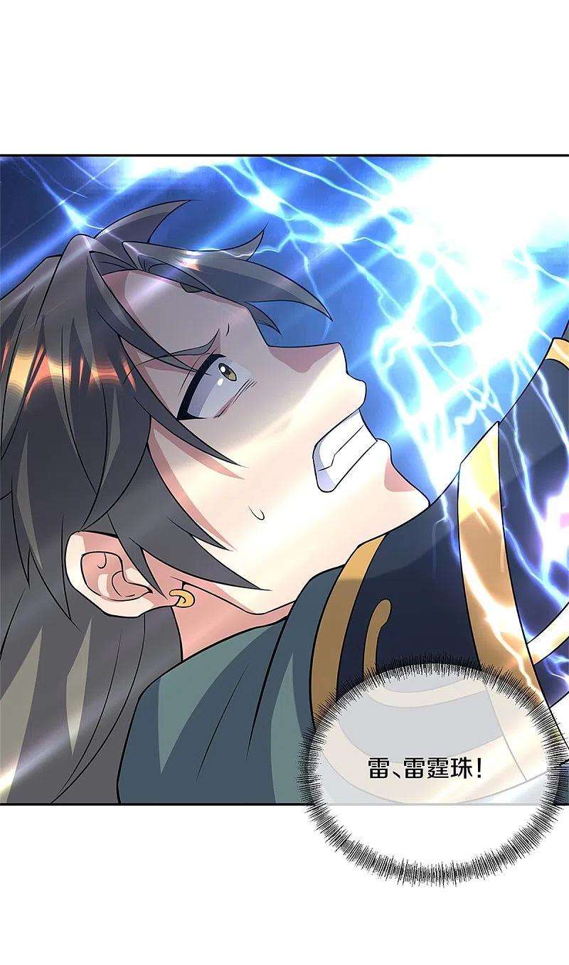 绝世战魂357话 武圣之墓