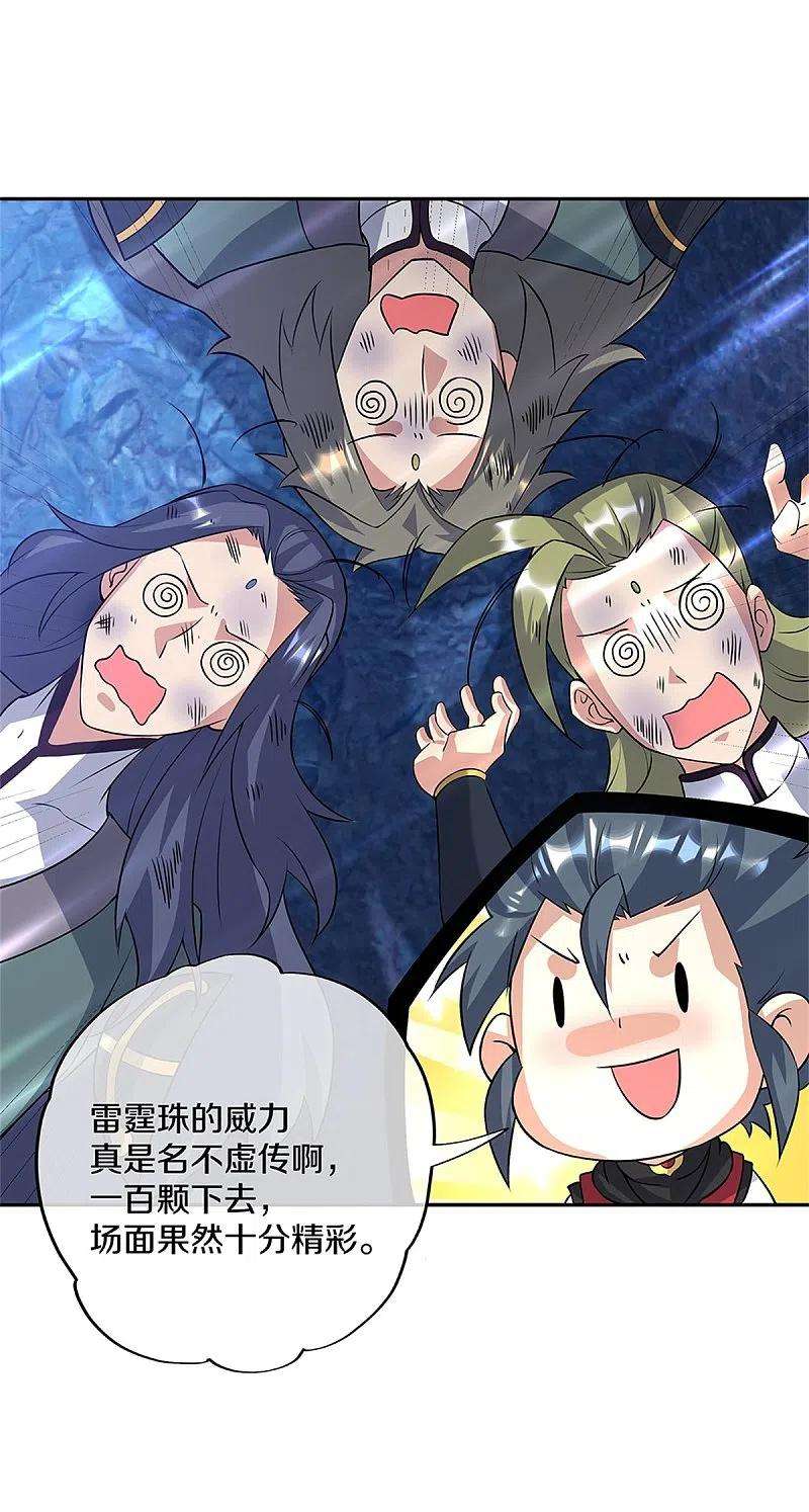 绝世战魂357话 武圣之墓