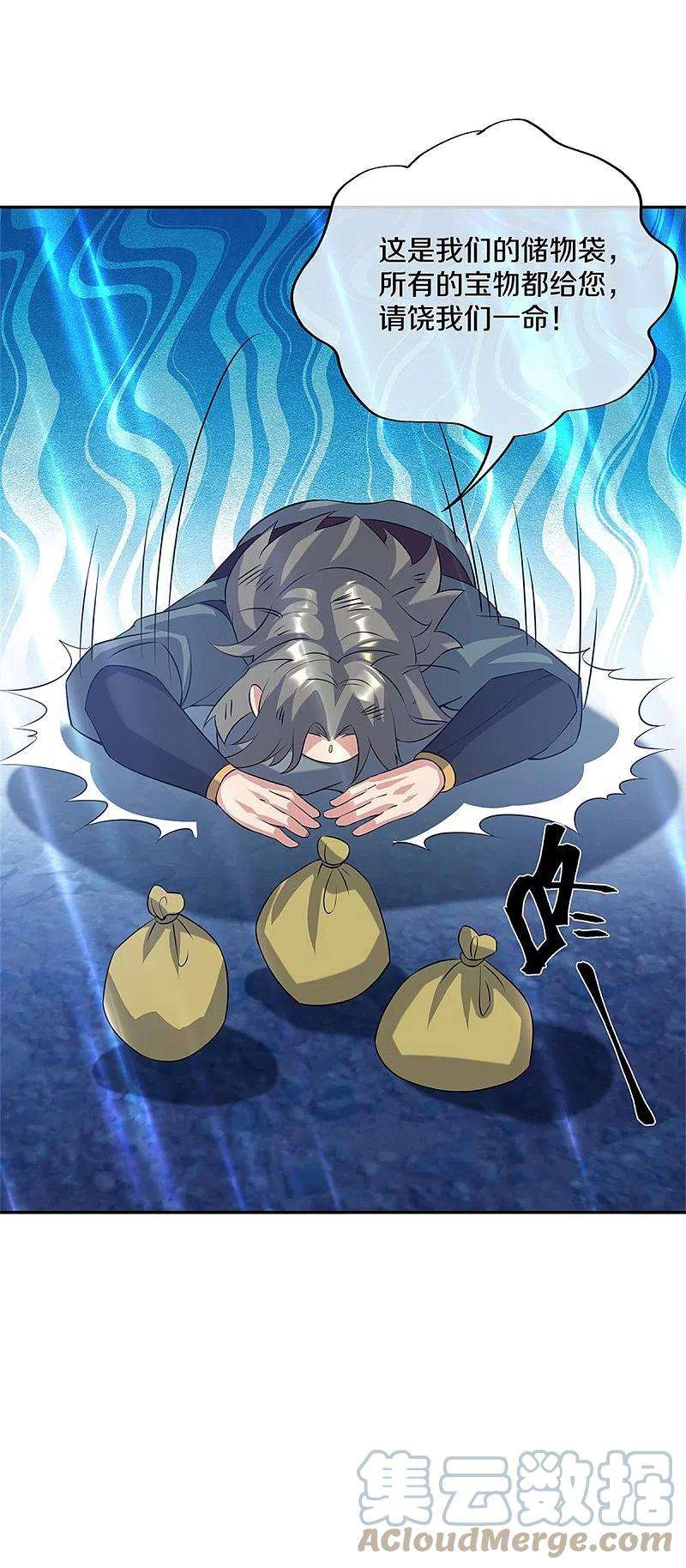绝世战魂357话 武圣之墓