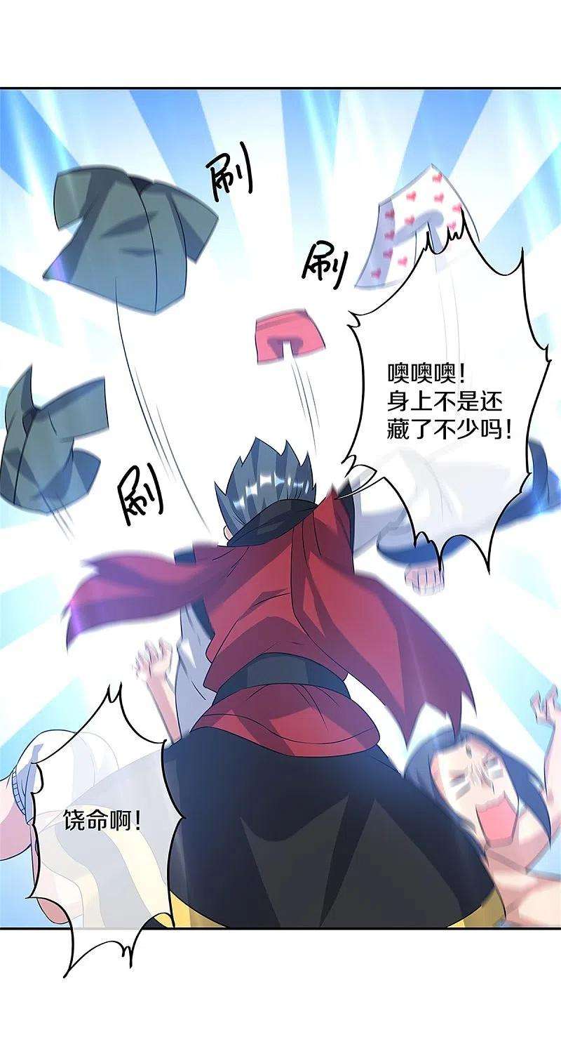 绝世战魂357话 武圣之墓