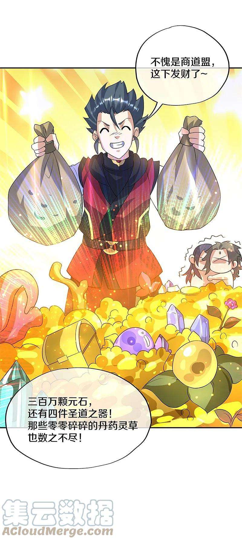 绝世战魂357话 武圣之墓