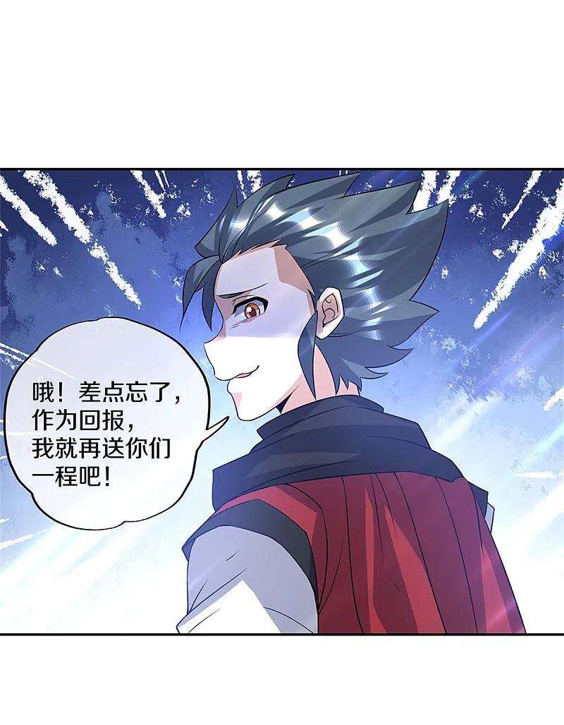 绝世战魂357话 武圣之墓