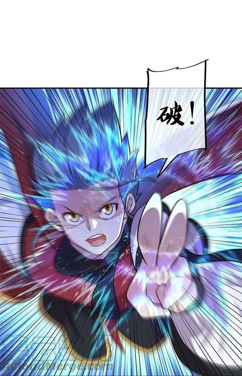 绝世战魂358话 获得传承