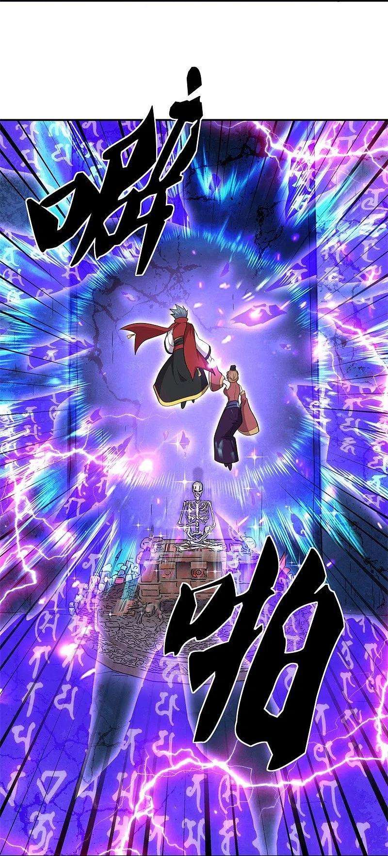 绝世战魂358话 获得传承