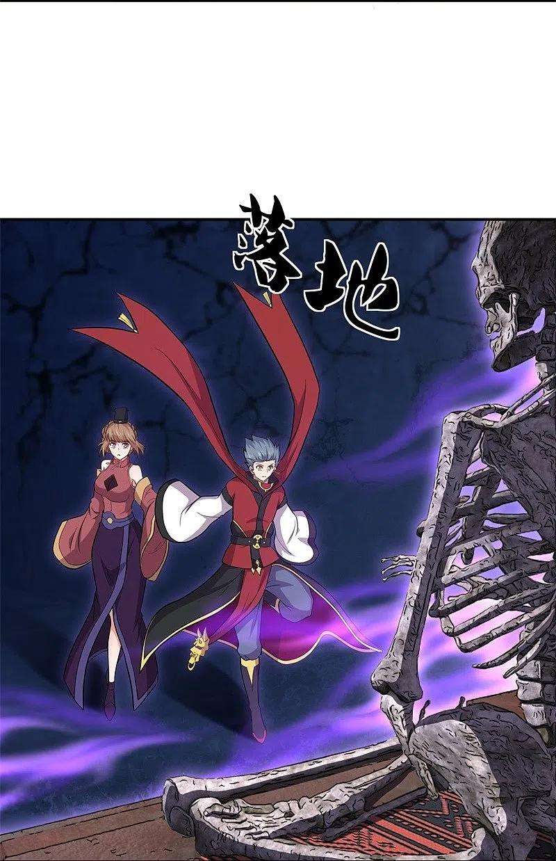 绝世战魂358话 获得传承