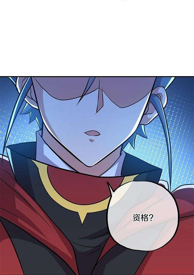 绝世战魂358话 获得传承