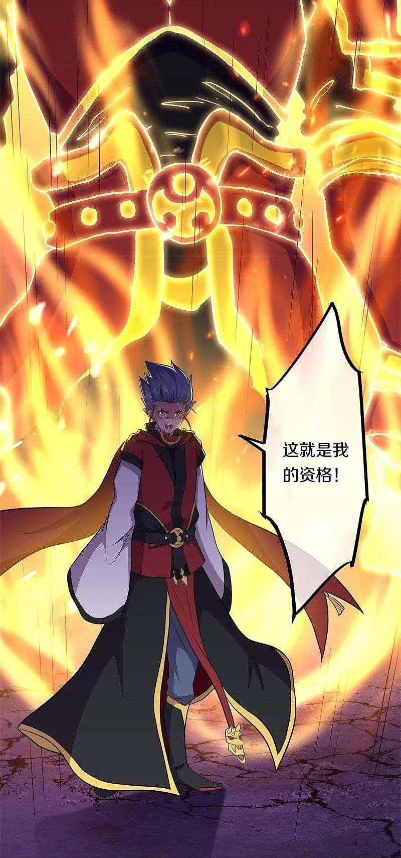 绝世战魂358话 获得传承