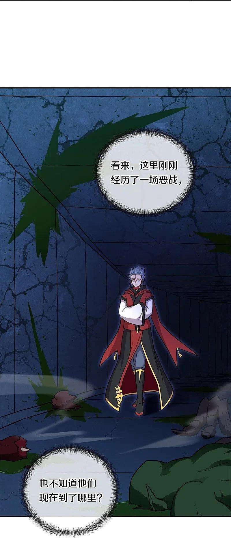 绝世战魂358话 获得传承