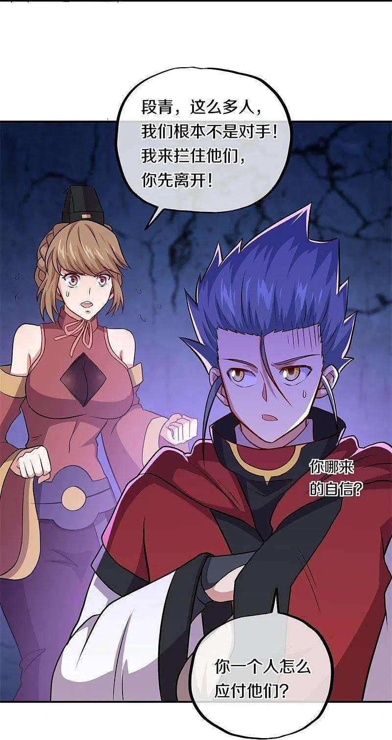 绝世战魂358话 获得传承
