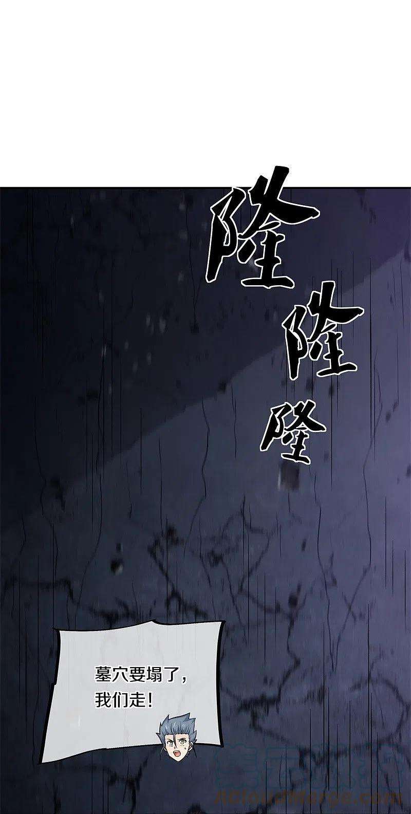 绝世战魂358话 获得传承