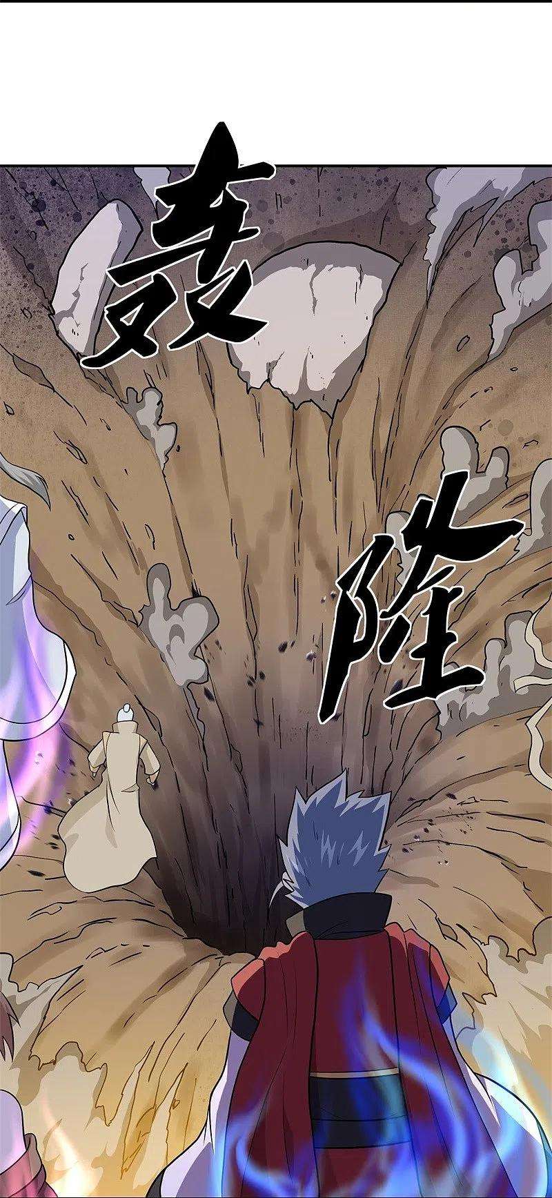 绝世战魂358话 获得传承