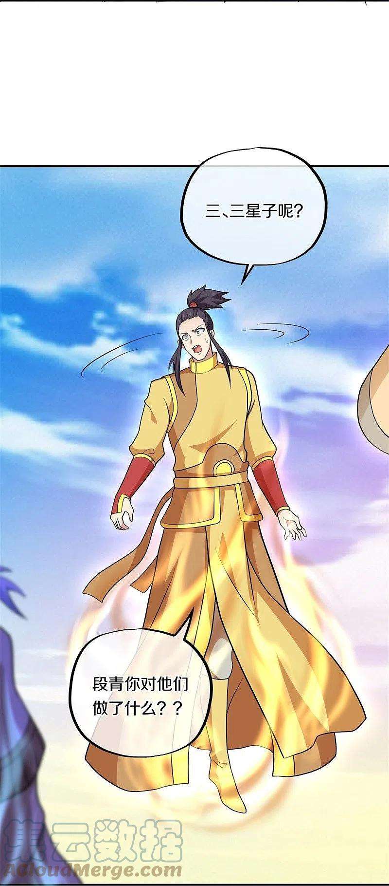 绝世战魂358话 获得传承