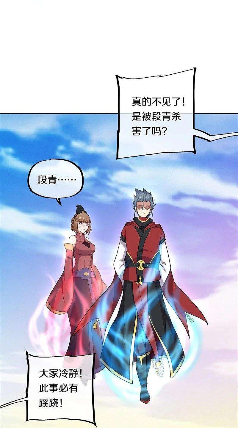 绝世战魂358话 获得传承