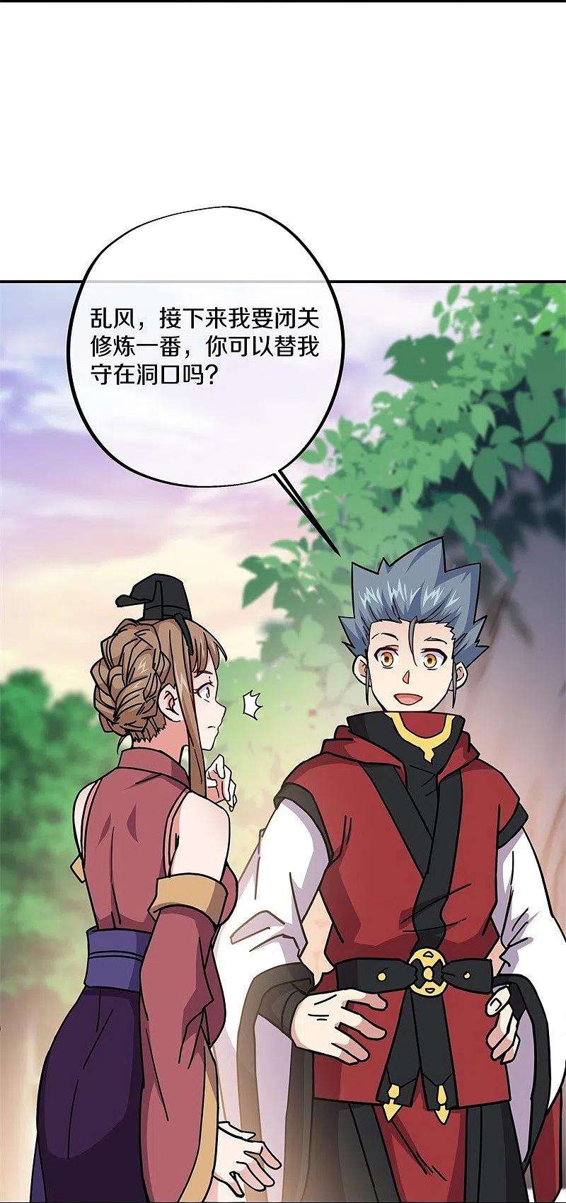 绝世战魂358话 获得传承