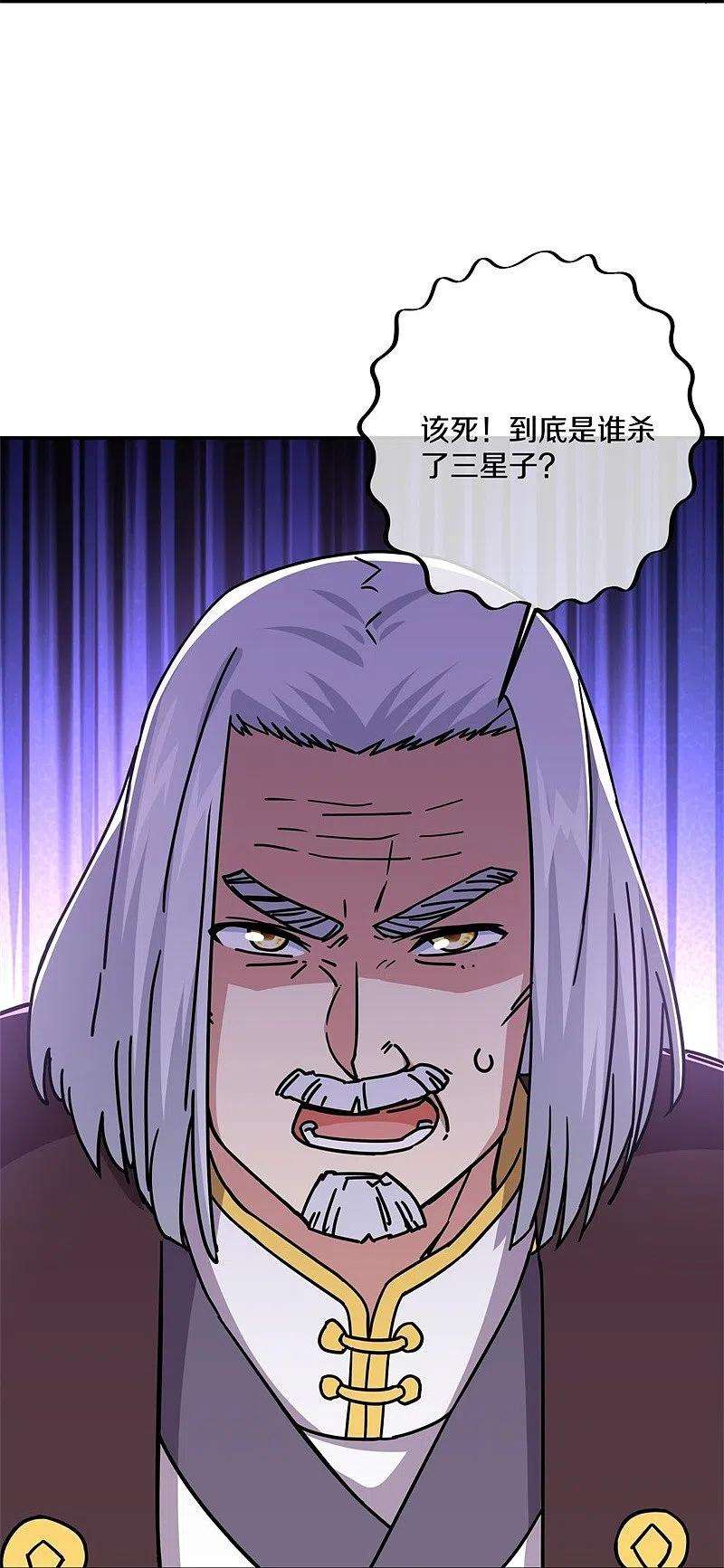 绝世战魂358话 获得传承
