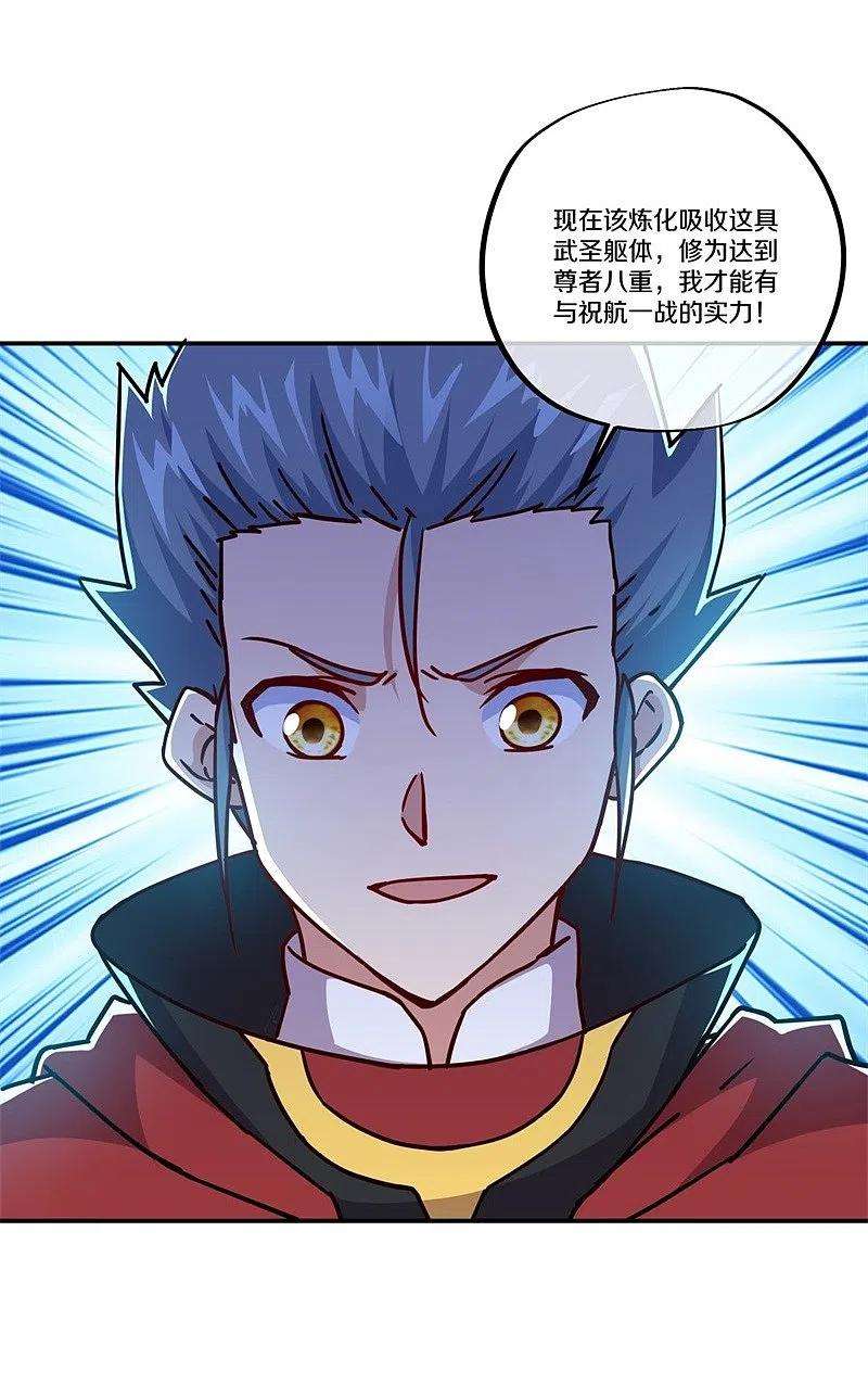 绝世战魂358话 获得传承