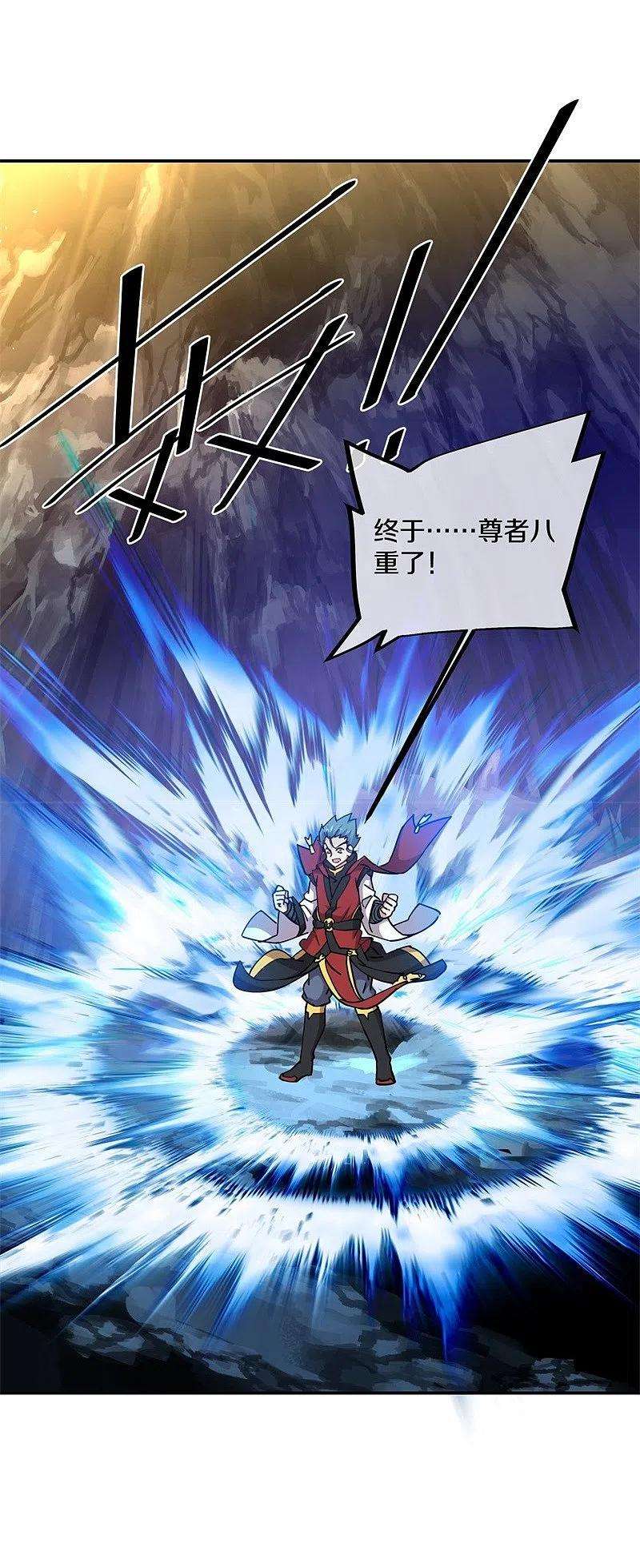 绝世战魂358话 获得传承