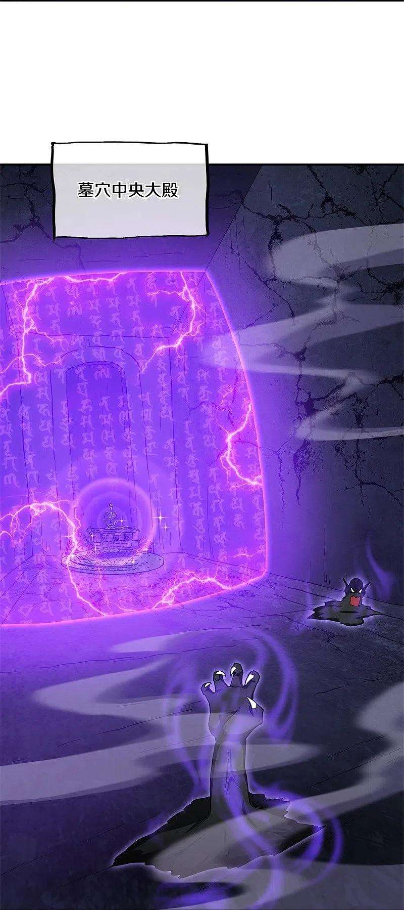 绝世战魂358话 获得传承